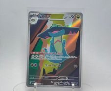 Japanese Drakloak  212/193 M2a MEGA Dream ex Pokemon cards AR