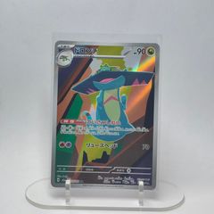 Japanese Drakloak  212/193 M2a MEGA Dream ex Pokemon cards AR
