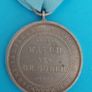 INDIAN Army Temprence Medal 1897 Image 4