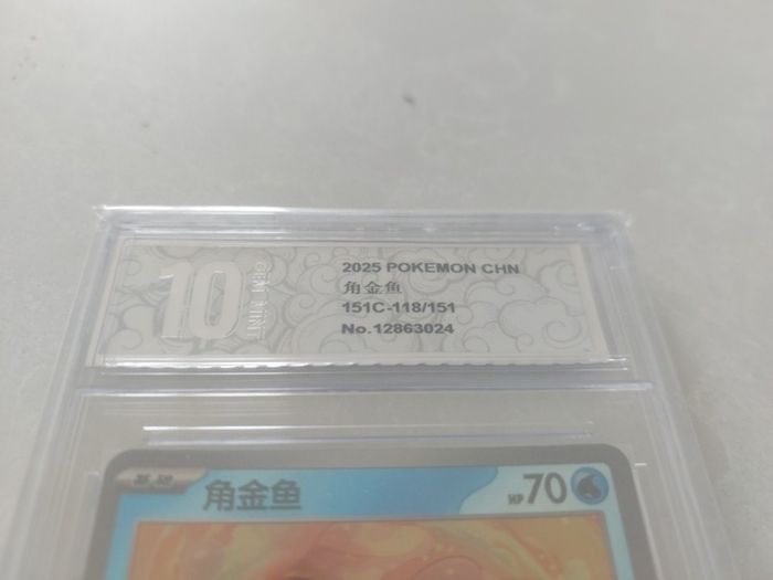 Goldeen 2025 Pokemon