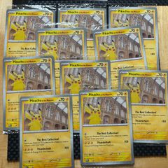 Pokemon Pikachu at the Museum promo