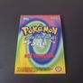 1999 Topps Pokemon First Movie Blue logo Venusaur 3 Rainbow Foil E3 of 12 NM Image 2