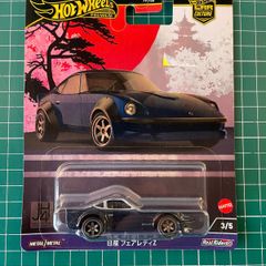 Nissan Fairlay Z Hot wheels Premium