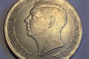 1944 silver Romania 500 lei