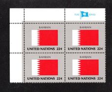 1987 United Nations New York Bahrain National Flag (part of flag series) Block of 4 Mint Never Hinged (MNH)