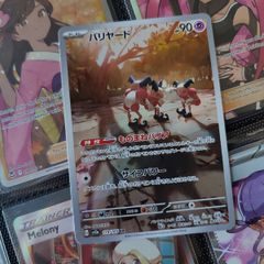 Mr. Mime ! Illustration Rare ! from Pokemon Card 151 Set ! 2023 ! Japanese Pokemon Card !