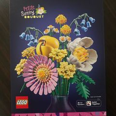 Petite Sunny Bouquet Lego