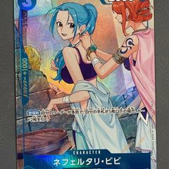 Nefertari Vivi One Piece Card TCG Promo Japanese Ultra Rare