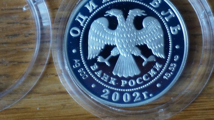 1 Rouble 2002 y. silver. Russia