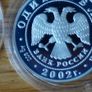 1 Rouble 2002 y. silver. Russia Image 2