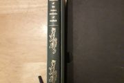 The Memoirs of Sir James Melville of Halhill