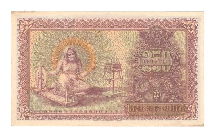 Armenia P 32 1919 250 Rubles  AU/UNC