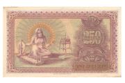 Armenia P 32 1919 250 Rubles  AU/UNC