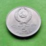 USSR Russia 1990 year 5 Ruble Commemorative coin. Image 2