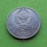 USSR Russia 1988 year Commemorative coin. Image 2