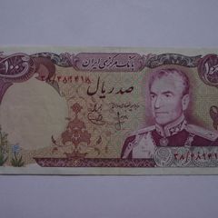 Iran (kingdom Of Iran). 100 Rials Nd (1974-79)