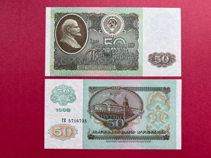 Russia. 50. Rubles. 1992. Pick  247   ( Uncirculated )