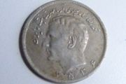 Iran 10 rial