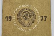 1977 Coins Of The USSR Leningrad Mint. 9 coins plus Metro token.