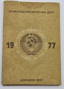 1977 Coins Of The USSR Leningrad Mint. 9 coins plus Metro token.