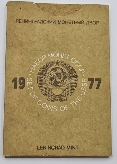 1977 Coins Of The USSR Leningrad Mint. 9 coins plus Metro token.