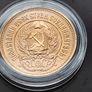 gold coin RSFSR Chervonetz 1976 Image 5