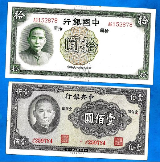 X 2 Banknotes 10Y 1937 UNC 100Y 1941 XF China Peoples Republic