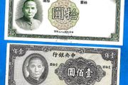X 2 Banknotes 10Y 1937 UNC 100Y 1941 XF China Peoples Republic
