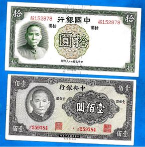 X 2 Banknotes 10Y 1937 UNC 100Y 1941 XF China Peoples Republic