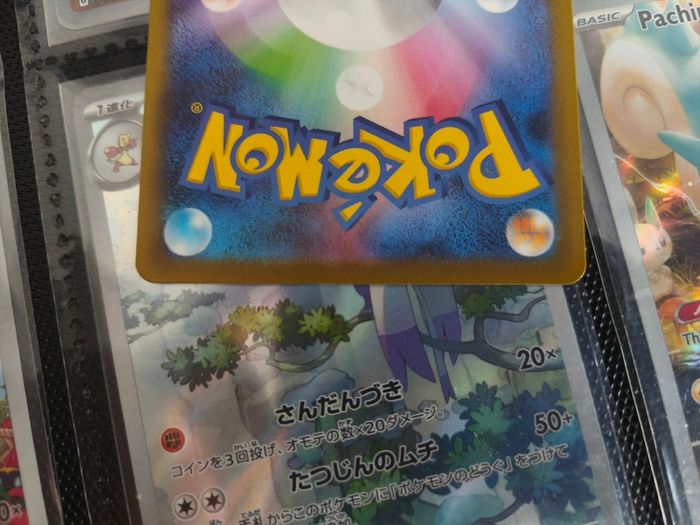 Watchog ! Illustration Rare ! from Ninja Spinner Set ! 2026 ! Japanese Pokemon Card !