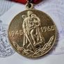 USSR Jubilee Medal "20 Years of Victory in the Great Patriotic War 1941-1945" (1965) with Award Document Image 3