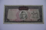 Iran (kingdom Of Iran). 500 Rials Nd (1969)