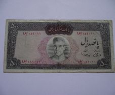 Iran (kingdom Of Iran). 500 Rials Nd (1969)
