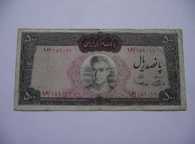 Iran (kingdom Of Iran). 500 Rials Nd (1969)