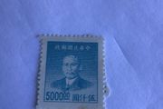 China stamp - Dr Sun Yat Sen