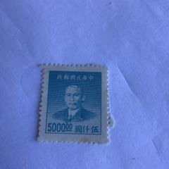 China stamp - Dr Sun Yat Sen