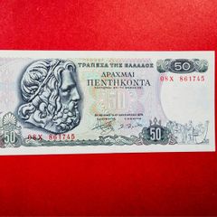 Greece. 50 Drachmai.  1978. POSEIDON. ( Uncirculated )