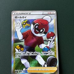 Pokemon Card: Ball Guy - 196/190