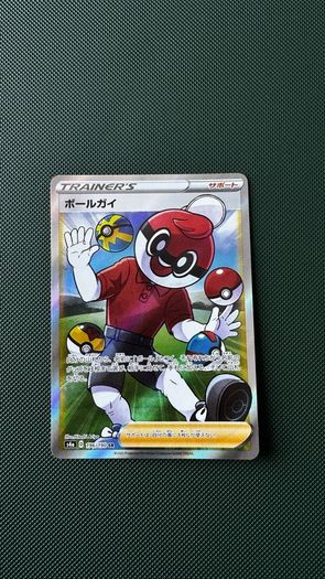 Pokemon Card: Ball Guy - 196/190