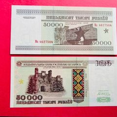 Belarus  50,000 Rubel  1995. Pick  14  ( Uncirculated )