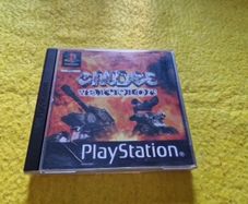 Grudge warriors PlayStation1 ps1 PlayStation2 ps2 games Original