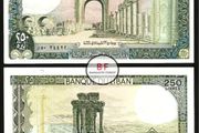 Lebanon | 250 Livres | 1986 | P.67d | UNC