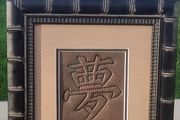 1894 Tin Works - art on copper with Japanese mark