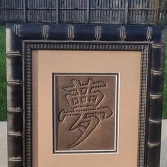 1894 Tin Works - art on copper with Japanese mark