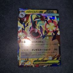 Mega Eelektross Ex Japanese Pokemon Card