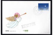 1984 Ireland Christmas 17p Christmas Star Commemorative Stamp Dublin Cancel First Day Cover (FDC)