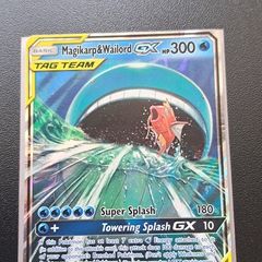 Magikarp and Wailord GX SM166 Tag Team Black Star Promo - Pokemon TCG