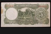 China Central Bank 5 Yuan 1936