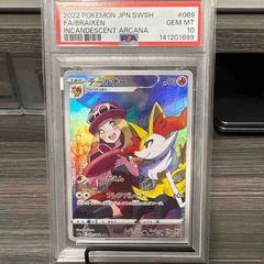 PSA 10 FA / Braixen Pokemon (JP)