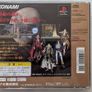 Castlevania Symphony of the Night - Sony PlayStation 1 Japan Import Image 2